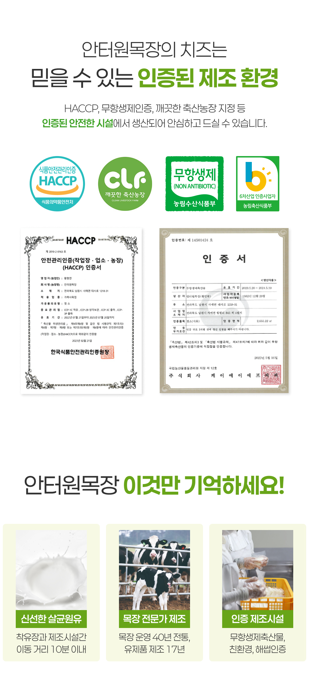 07_인증된 제조 환경.jpg